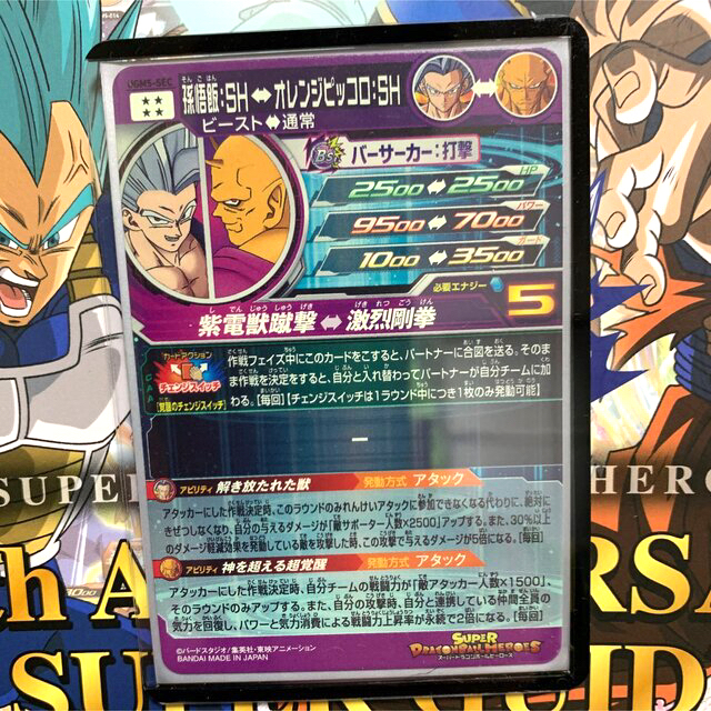 ドラゴンボール - UGM5-SEC 孫悟飯SH スイッチ 未使用美品の通販 by