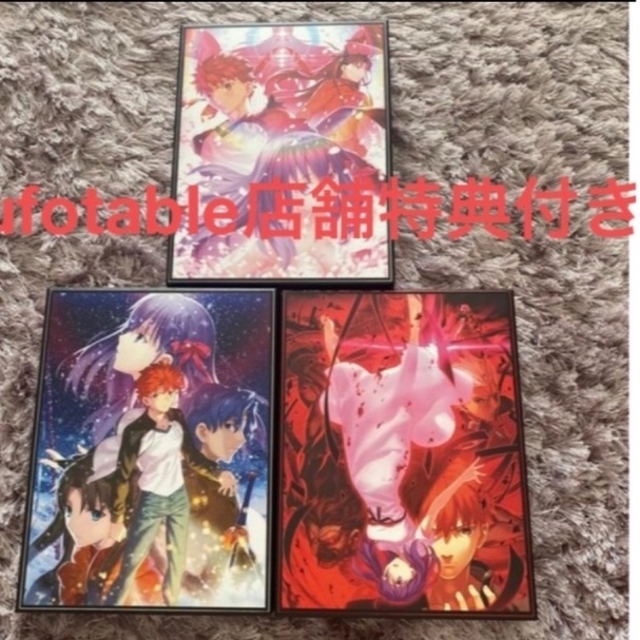 fate Heaven's Feel blu-ray 特典付き 完全生産限定版 最も