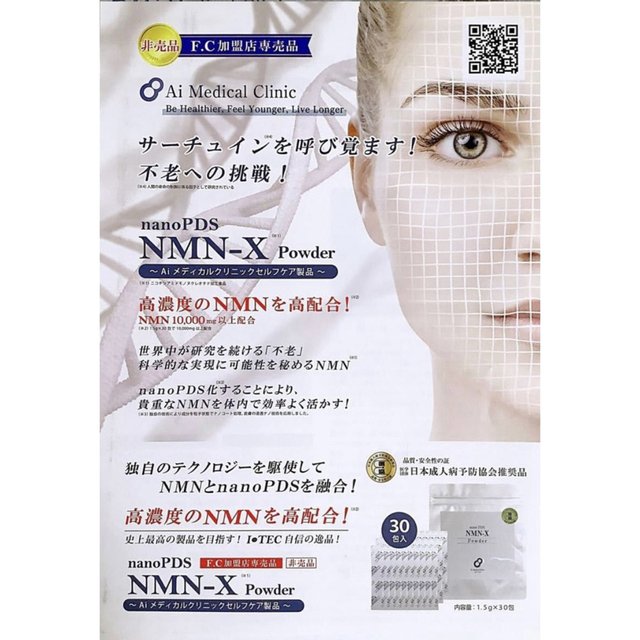 DDS NMN-X NEXT Powder nmnパウダー バージョンアップ２袋