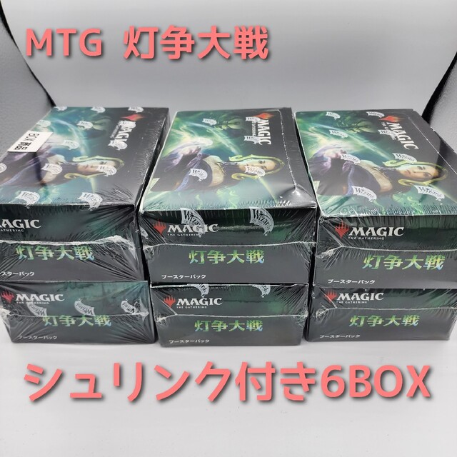 直輝さま専用  MTG 灯争大戦 日本語版 ブースター box 2box