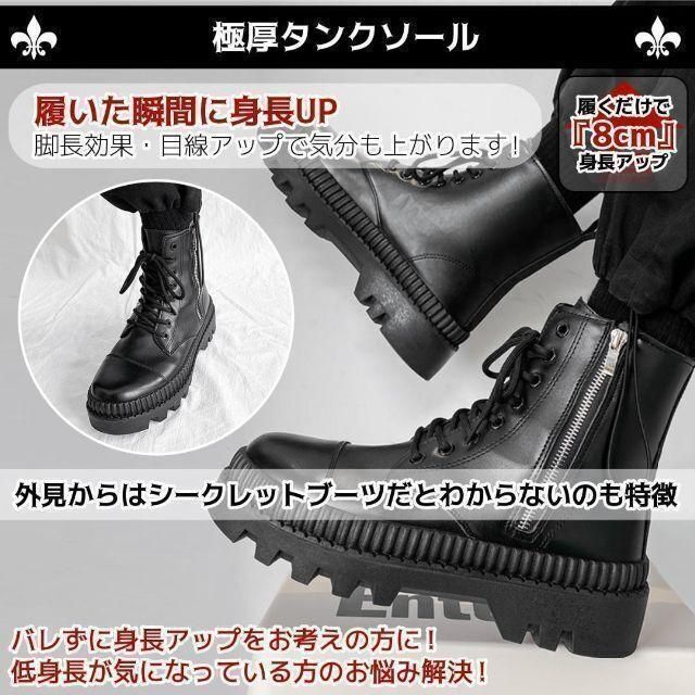 24.5cm10cmアップ身長が高くなるシークレットブーツシューズ厚底革靴メンズ