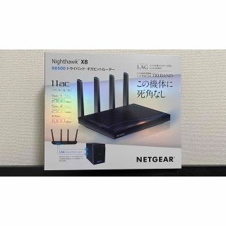 Netgear Nighthawk X8 R8500(PC周辺機器)