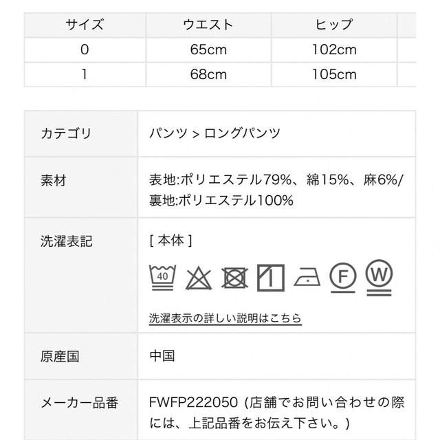 FRAY I.D(フレイアイディー)のfrayid ハイウエストツイルストレッチパンツ レディースのパンツ(カジュアルパンツ)の商品写真