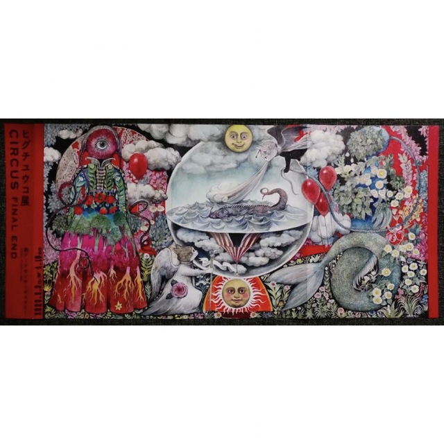 新品未使用 ヒグチユウコ展 CIRCUS FINAL END 丸皿 牡羊座 新品未使用 ヒグチユウコ展 CIRCUS FINAL END 丸皿 牡羊座