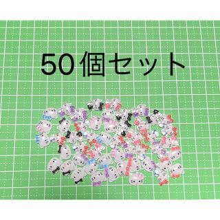 キティちゃん　ネイルパーツ　50個セット(デコパーツ)