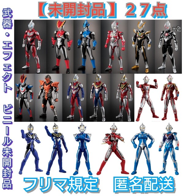 未開封品】SHODO 超動 ウルトラマン 【ビニール未開封品】武器