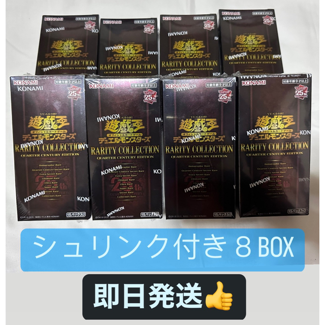 遊戯王 - 遊戯王レアリティコレクション レアコレ シュリンク付き 8box