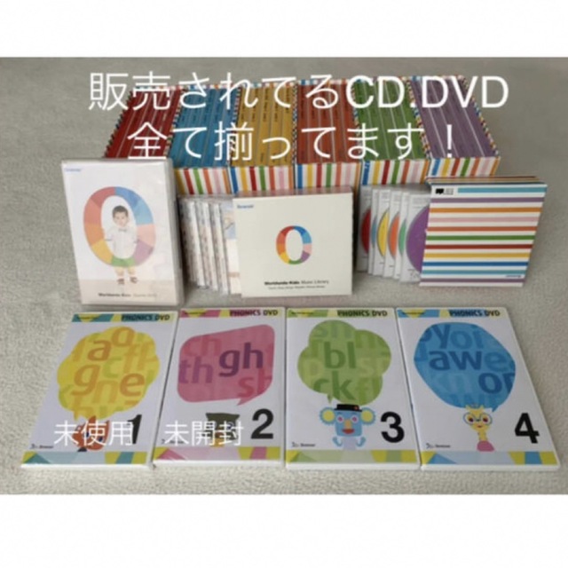 ワールドワイドキッズ 未開封あり フルセット DVD | www.jarussi.com.br