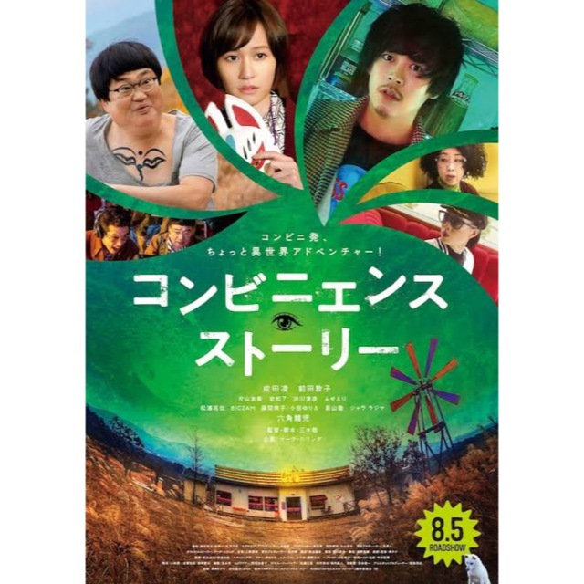 AKB48(エーケービーフォーティーエイト)の映画 コンビニエンスストーリー 試写会 パンフレット チラシ 2点セット カラー エンタメ/ホビーのコレクション(印刷物)の商品写真