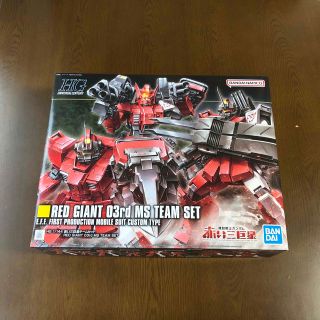 ハイグレード(High Grade（BANDAI）)のHG 赤い三巨星チームセット(プラモデル)