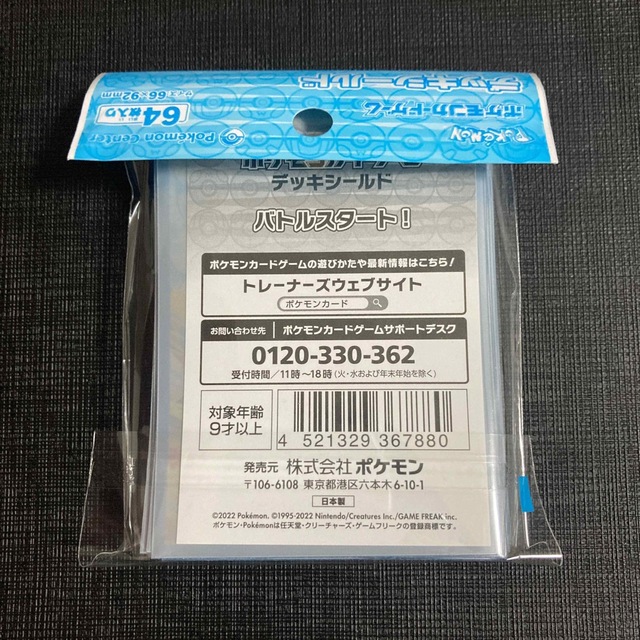 デッキシールド バトルスタート (ピカチュウ リザードン デッキシールド バトルスタート (ピカチュウ リザードン