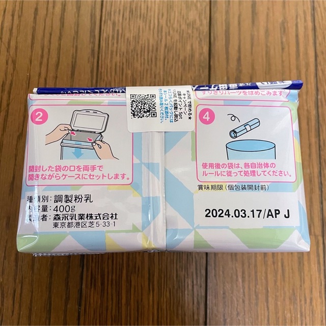 森永乳業(モリナガニュウギョウ)のはぐくみエコらくパック 400g コスメ/美容のスキンケア/基礎化粧品(乳液/ミルク)の商品写真