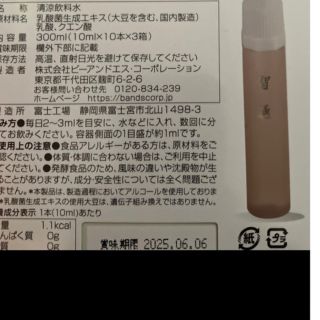 智通 乳酸菌生成エキスアルベックス ラクティス レックスプロの原液