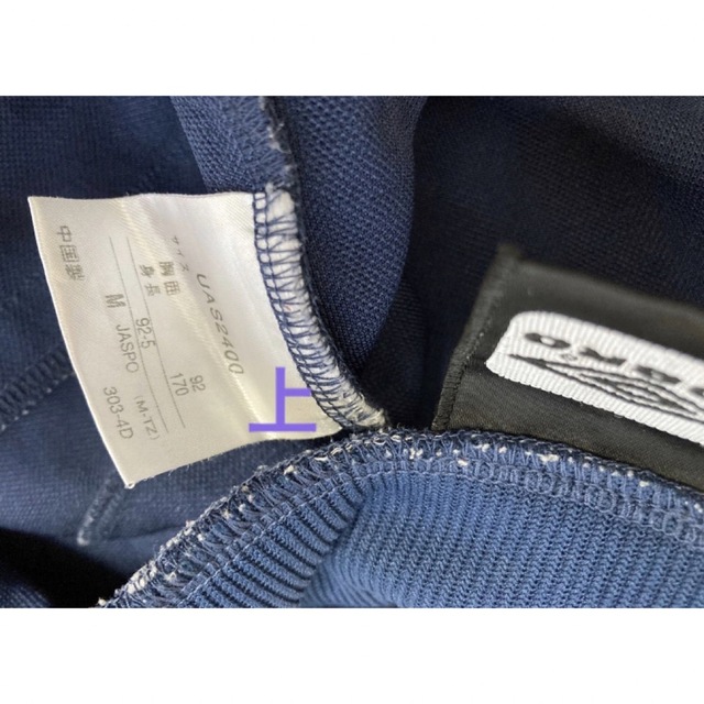 UMBRO(アンブロ)のアンブロ　ジャージ上下　トップスM  パンツS メンズのトップス(ジャージ)の商品写真