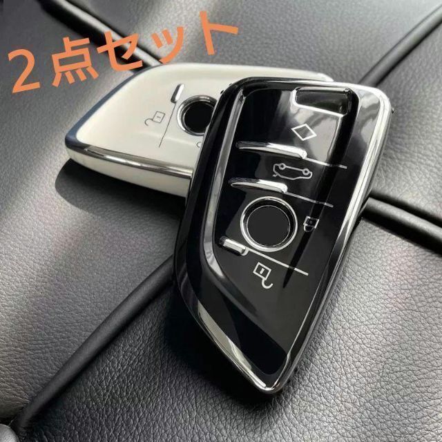 メール便無料】 BMW用スマートキーカバー キーケース ホワイト 白 G20 G30 G11