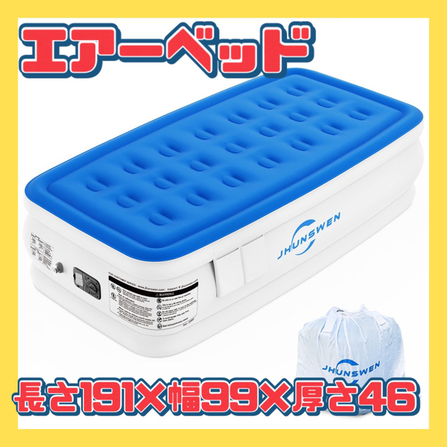 エアーベッド 寝具 ふんわり柔らか シングル 電動ポンプ付き エアーベッド 寝具 ふんわり柔らか シングル 電動ポンプ付き