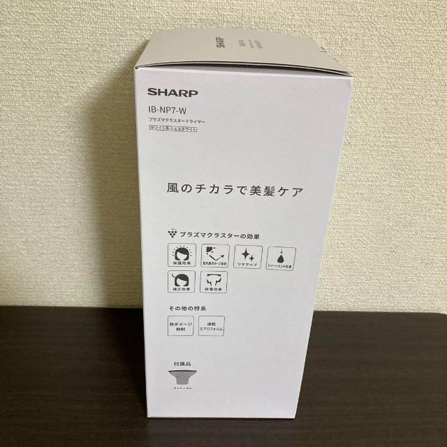 新品未使用品】シャープ プラズマクラスタードライヤー IB-NP7-W