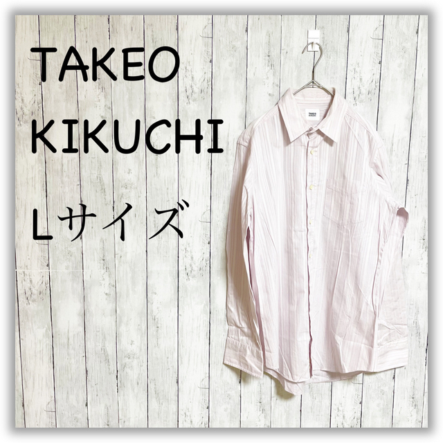 TAKEO KIKUCHI(タケオキクチ)のタケオキクチ/TAKEO KIKUCHI ワイシャツ　メンズ　サイズ3(L) メンズのトップス(シャツ)の商品写真