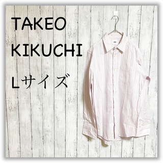 タケオキクチ(TAKEO KIKUCHI)のタケオキクチ/TAKEO KIKUCHI ワイシャツ　メンズ　サイズ3(L)(シャツ)