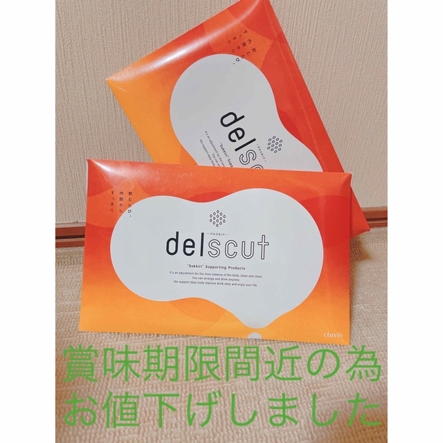 delscut デルスカット 90g(3g×30包) allthingskenton.com