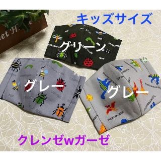 ハンドメイドインナーマスク子供用3枚ドット絵昆虫と恐竜 マイクラ風(外出用品)