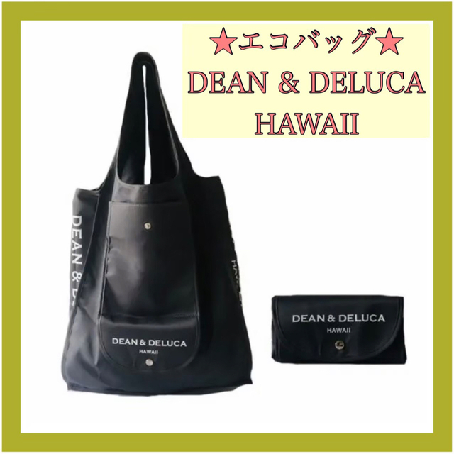 新品】エコバッグDEAN&DELUCAディーン&デルーカグレーハワイ | www