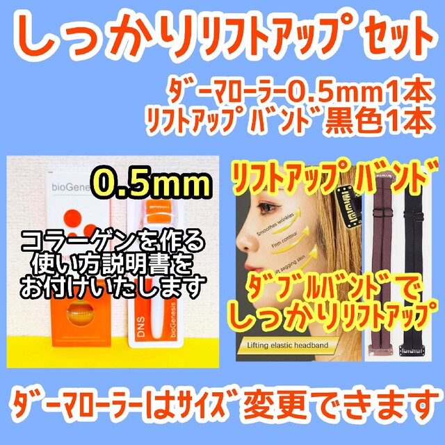 高級ラインダーマローラー0.5mm 2本 サイズ変更可 美顔ローラー DRS