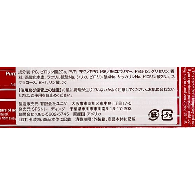 Colgate Optic White High Impact White コスメ/美容のオーラルケア(歯磨き粉)の商品写真