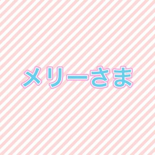 アンパンマン(アンパンマン)のメリーさま おまとめ 3冊セット(絵本/児童書)