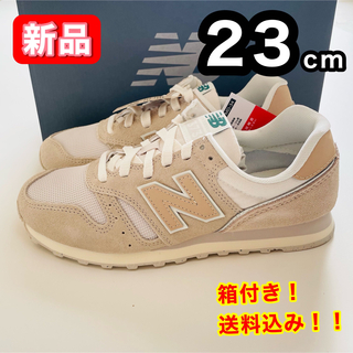 New Balance - 【新品】 ニューバランス WL373 RT2 B ベージュ 23cm