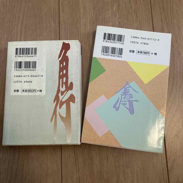 とっておき詰将棋２００題 実戦型上達詰手筋　まとめ売り エンタメ/ホビーの本(趣味/スポーツ/実用)の商品写真