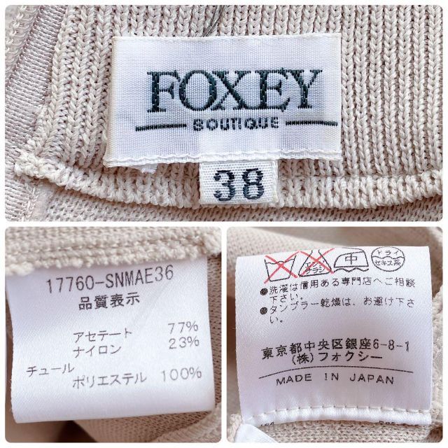 FOXEY(フォクシー)の【良品】FOXEY　フレアワンピース　ニット　チェック柄　チュール　38 レディースのワンピース(ひざ丈ワンピース)の商品写真