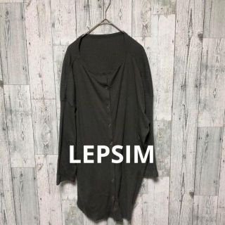 レプシィム(LEPSIM)のLEPSIM レプシィム　レディース　カーディガン　ブラウス　FREEサイズ(カーディガン)