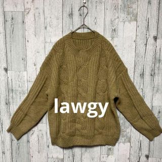 【タグ付】 lawgy  レディース　ニット　セーター　プルオーバー　FREE(ニット/セーター)