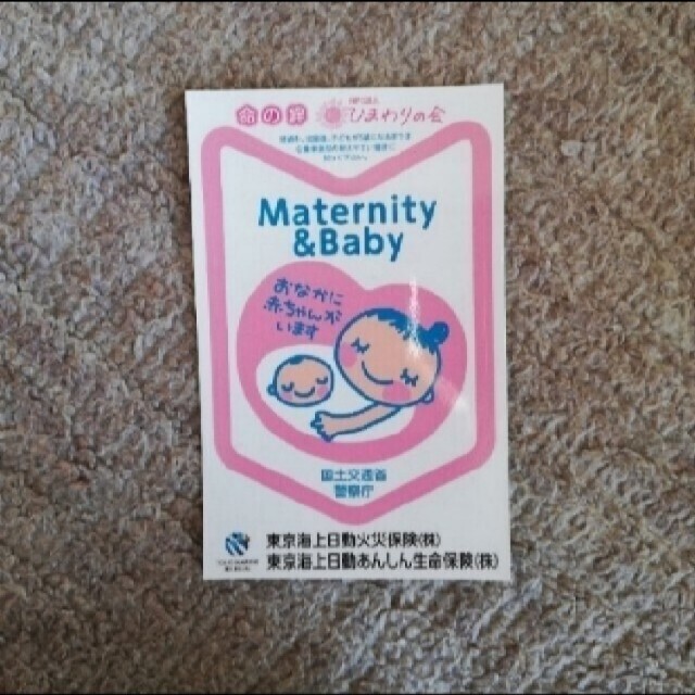 マタニティ キッズ/ベビー/マタニティのマタニティ(その他)の商品写真