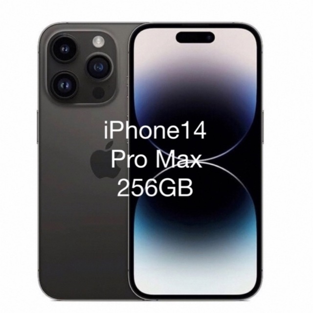 【返品?交換対象商品】 14 iPhone 未開封 新品 - iPhone Pro スペースブラック 256GB Max スマートフォン本体