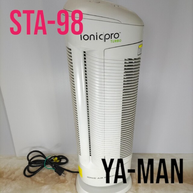 YA-MAN　イオニックプロターボ　STA-98 スマホ/家電/カメラの生活家電(空気清浄器)の商品写真