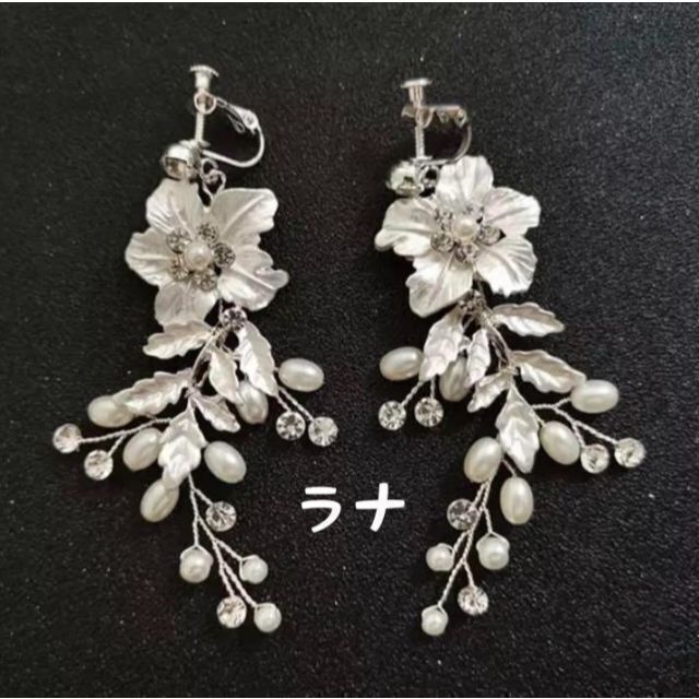 23番　イヤリング　ピアス お花　小枝　ウェディング　ブライダル　アクセサリー レディースのアクセサリー(ピアス)の商品写真