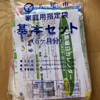 八尾市ごみ袋(日用品/生活雑貨)