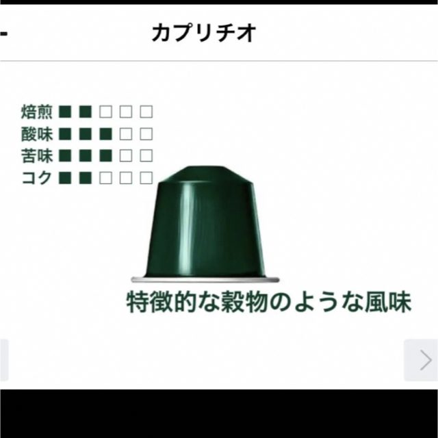 NESPRESSO(ネスプレッソ)のネスプレッソ　オリジナル専用カプセル　20個 食品/飲料/酒の飲料(コーヒー)の商品写真