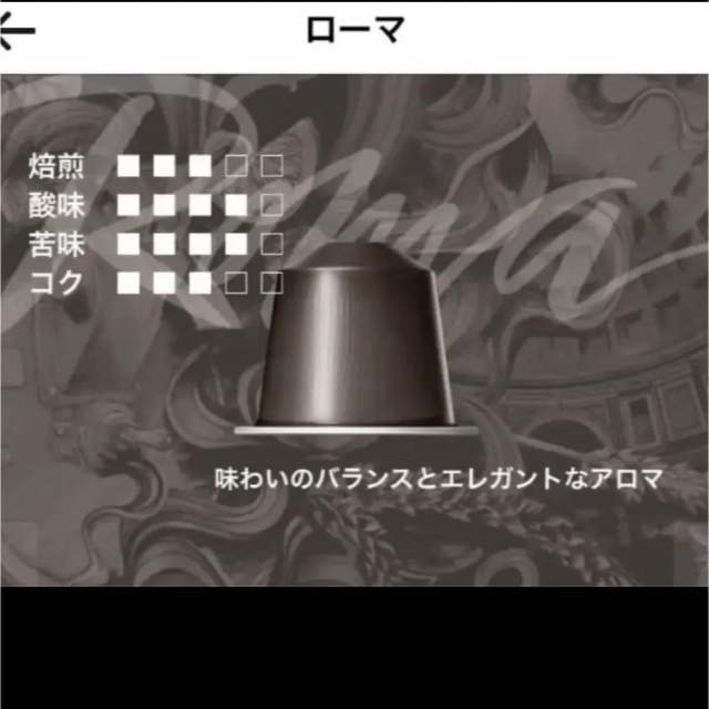 NESPRESSO(ネスプレッソ)のネスプレッソ　オリジナル専用カプセル　20個 食品/飲料/酒の飲料(コーヒー)の商品写真