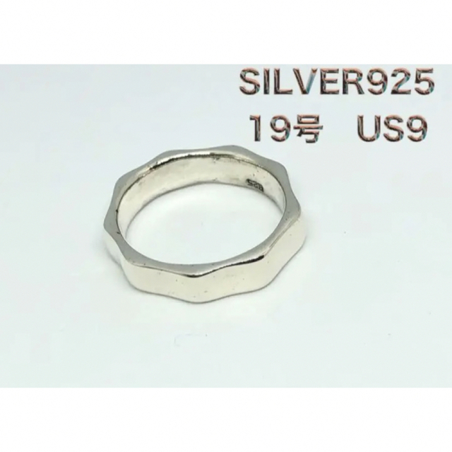 エニアゴン　九角形　多角形　波　シルバー925リング  スターリング　19号ジc メンズのアクセサリー(リング(指輪))の商品写真