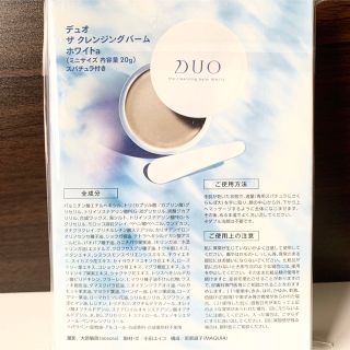 DUO - ◇5個セット◇デュオ クレンジングバーム ホワイトaの通販 by ち