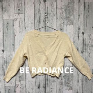 ビーラディエンス(BE RADIANCE)のBE RADIANCE ビーラディエンス　レディース　ニット　カーディガン　F(カーディガン)