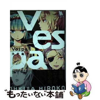 【中古】 Ｖｅｓｐａ/一迅社/大北紘子(青年漫画)