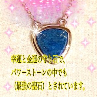 【貴重なラピスラズリ】ネックレスをあなたに‼️ 3点限り 再入荷ナシ | フリマアプリ ラクマ