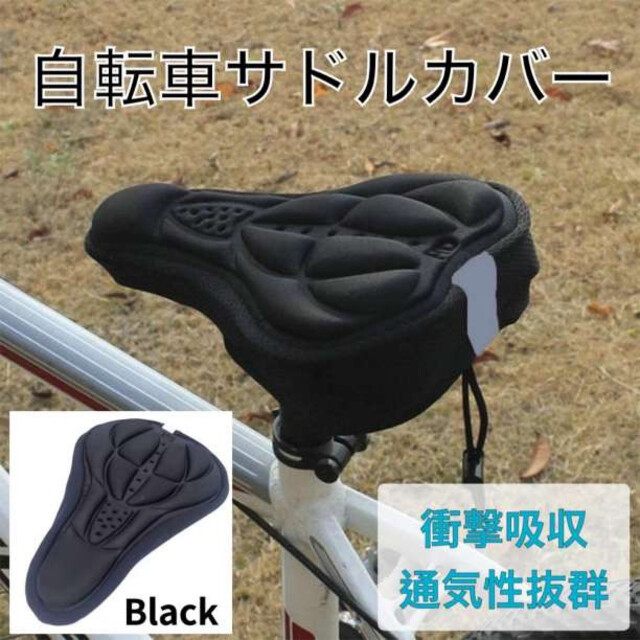 自転車 サドルカバー ブルー 取付簡単 ロードバイク クッション 通販 自転車 サドルカバー ブルー 取付簡単 ロードバイク クッション