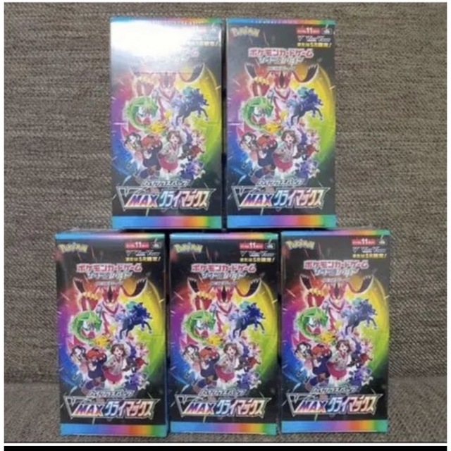ポケモンカードゲーム ソード&シールド ハイクラスパック VMAX