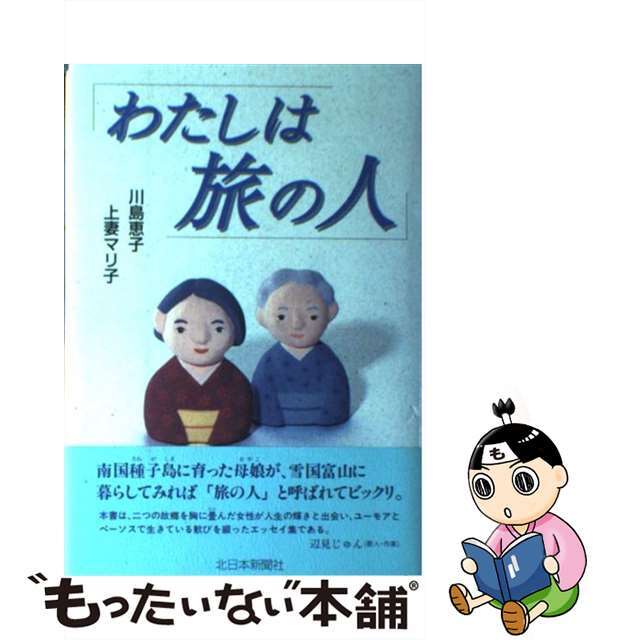 パレードサイズ奇跡は起こらない 脊髄梗塞・それでも私は生きてゆく/パレード/藤原あや子