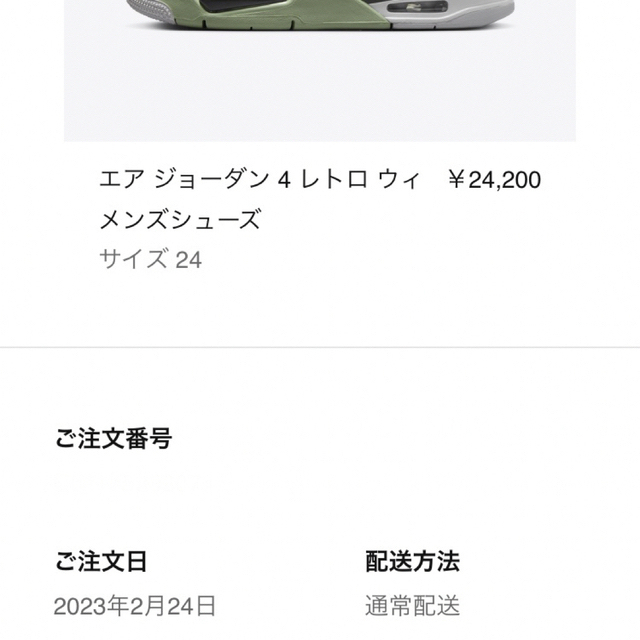 NIKE(ナイキ)の【RIRI様】Nike WMNS Air Jordan 4 Oil Green レディースの靴/シューズ(スニーカー)の商品写真